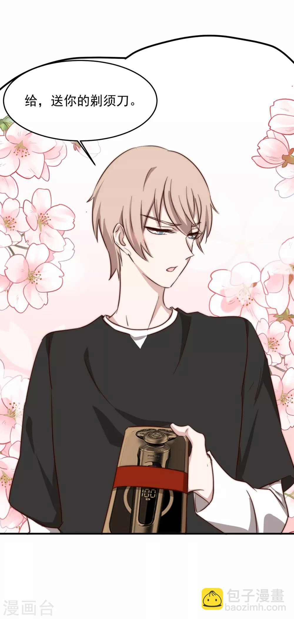 第18话 给柳南风买的礼物-第21话