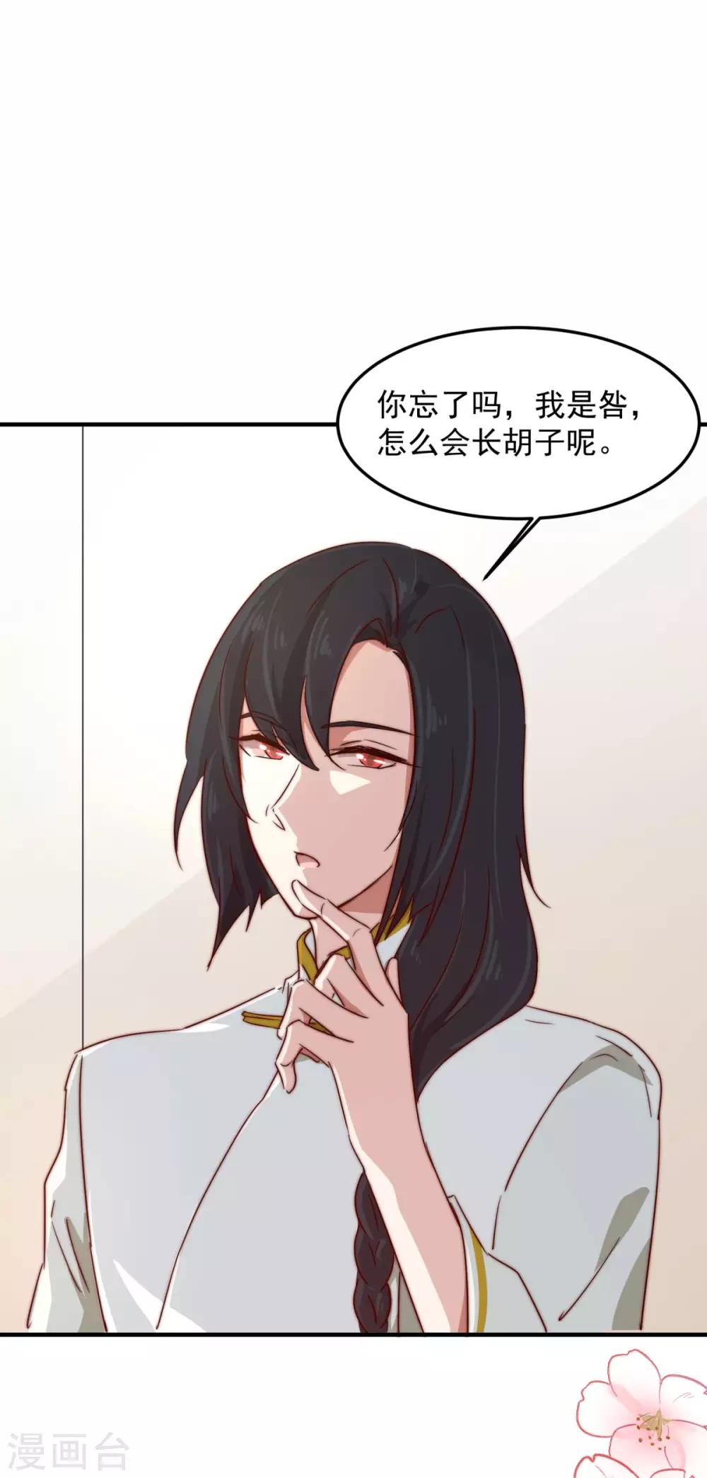 第18话 给柳南风买的礼物-第21话