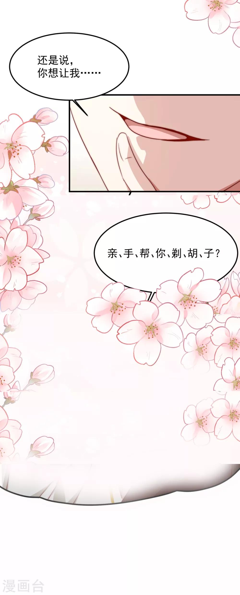 第18话 给柳南风买的礼物-第21话