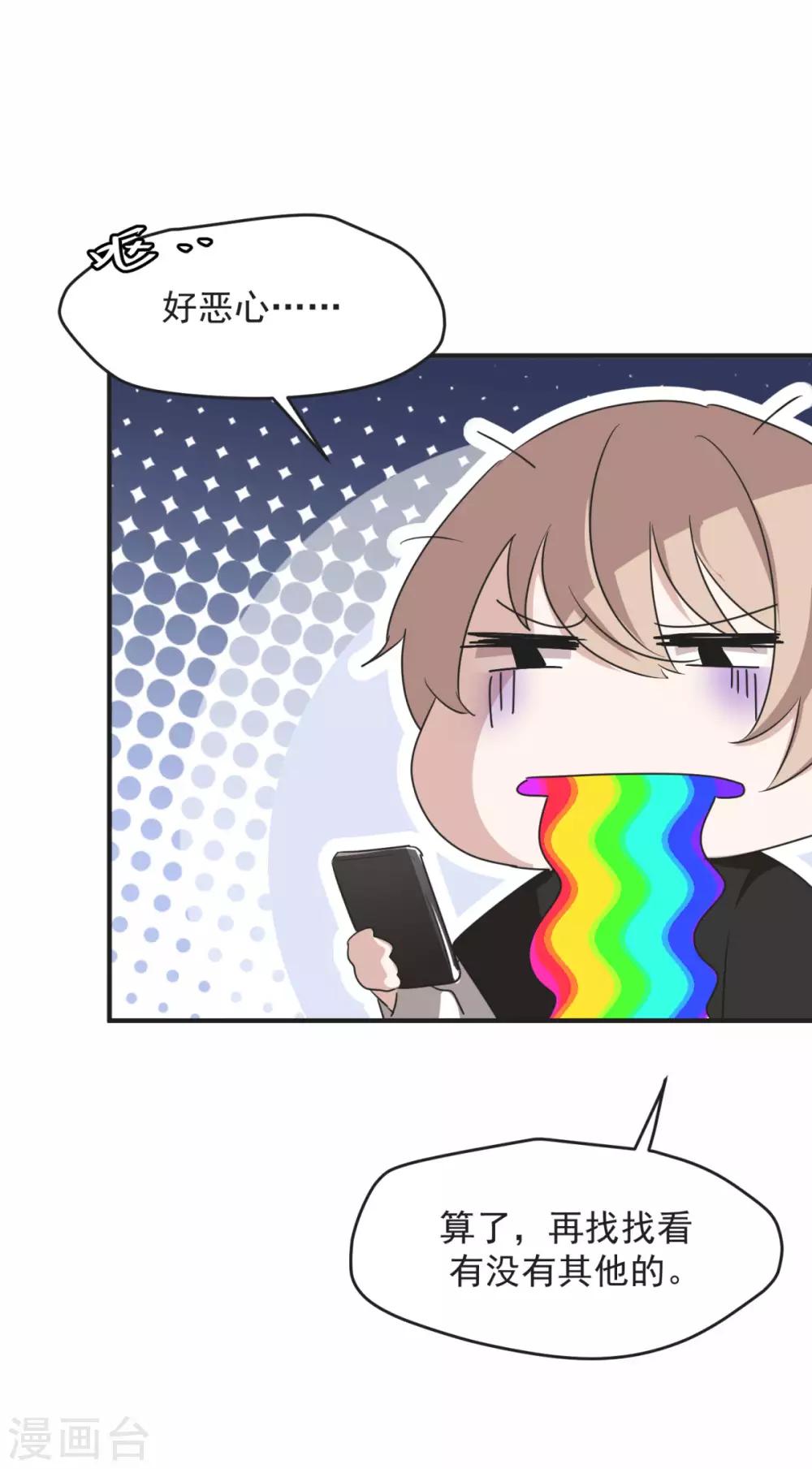 第18话 给柳南风买的礼物-第21话