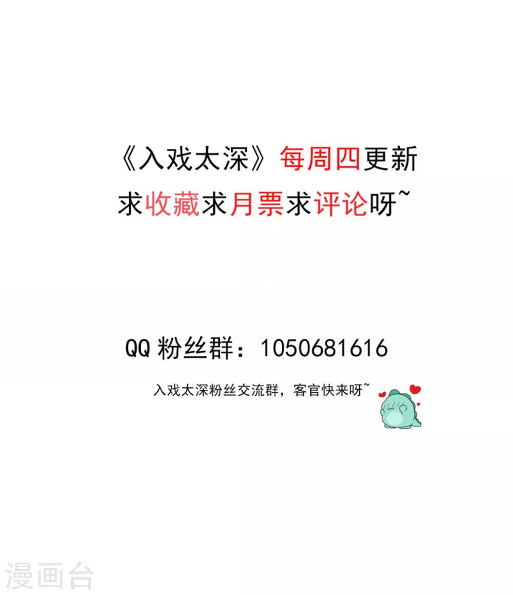 第18话 给柳南风买的礼物-第21话