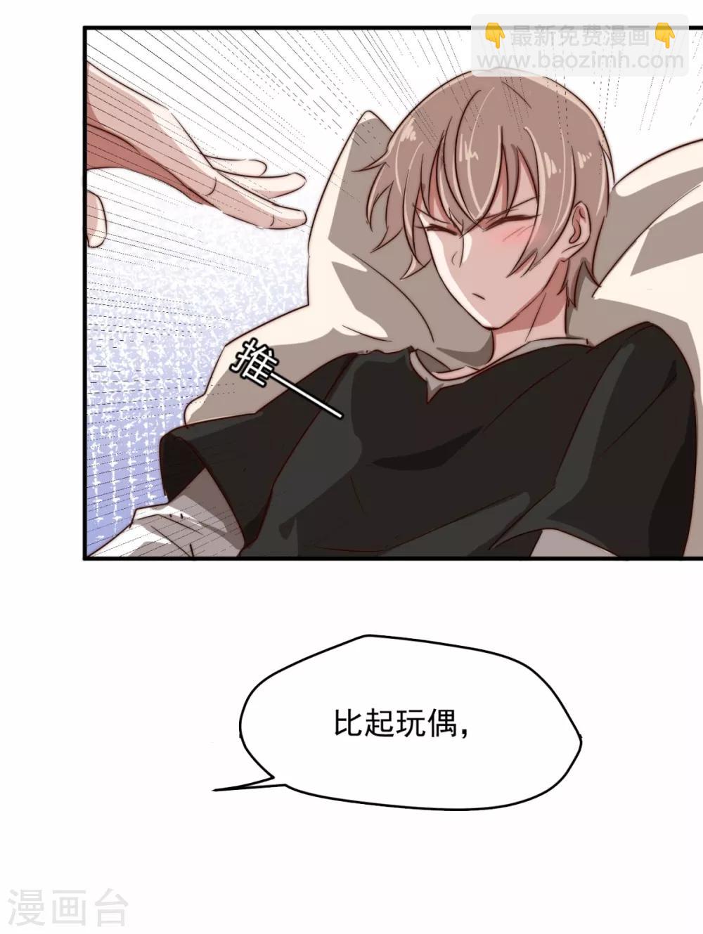 第18话 给柳南风买的礼物-第21话