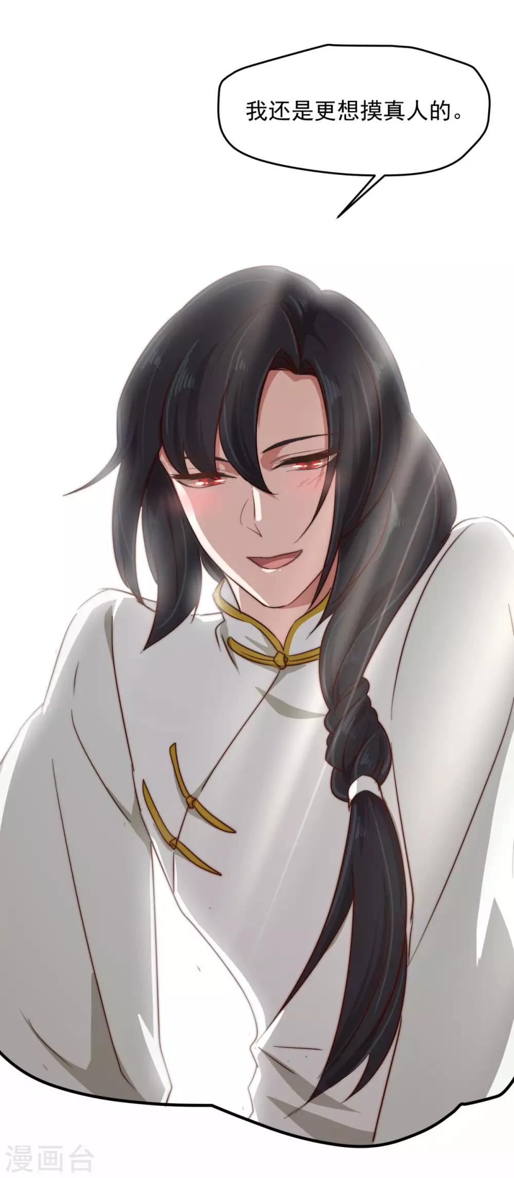 第18话 给柳南风买的礼物-第21话