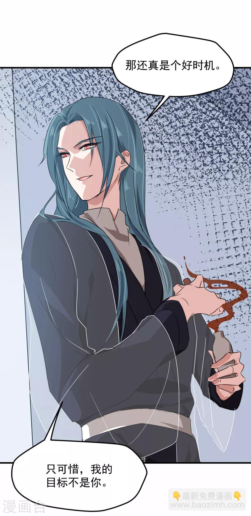 第19话 兔兔这么可爱，怎么可以这样对兔兔？！-第23话