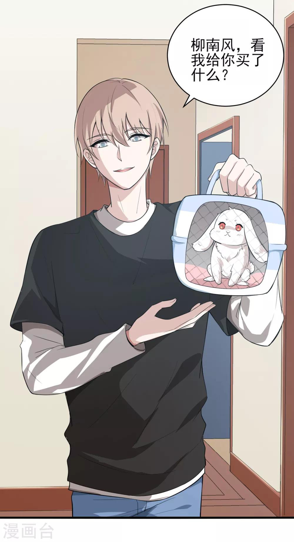 第19话 兔兔这么可爱，怎么可以这样对兔兔？！-第23话