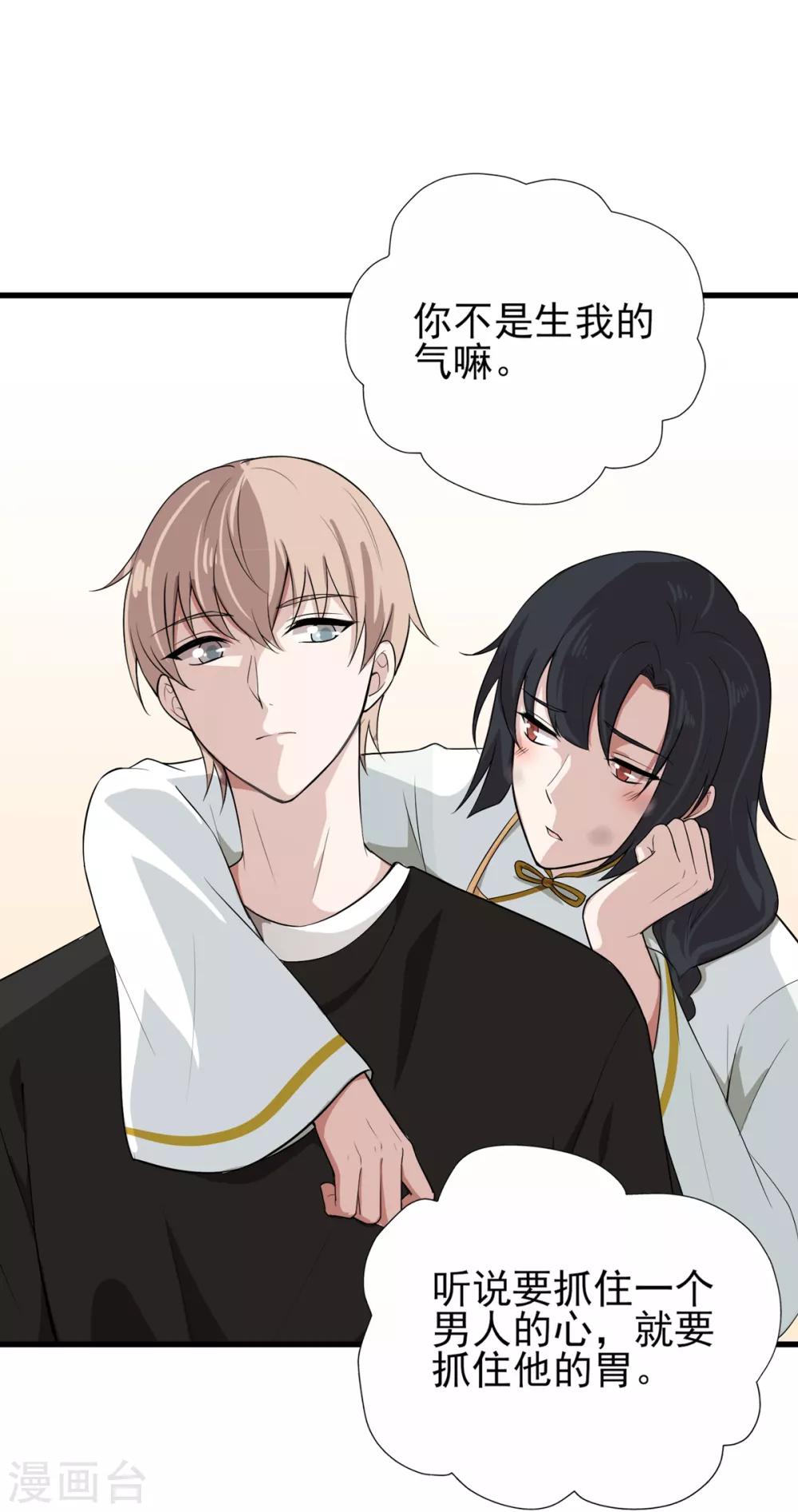 第19话 兔兔这么可爱，怎么可以这样对兔兔？！-第23话