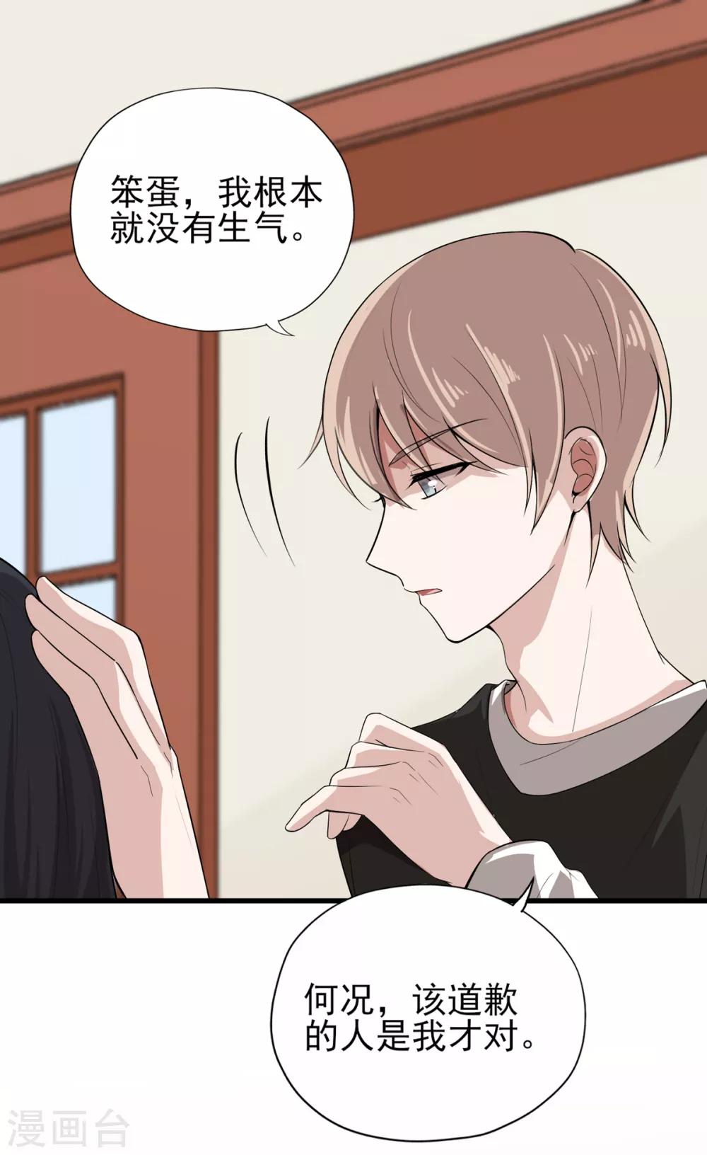 第19话 兔兔这么可爱，怎么可以这样对兔兔？！-第23话