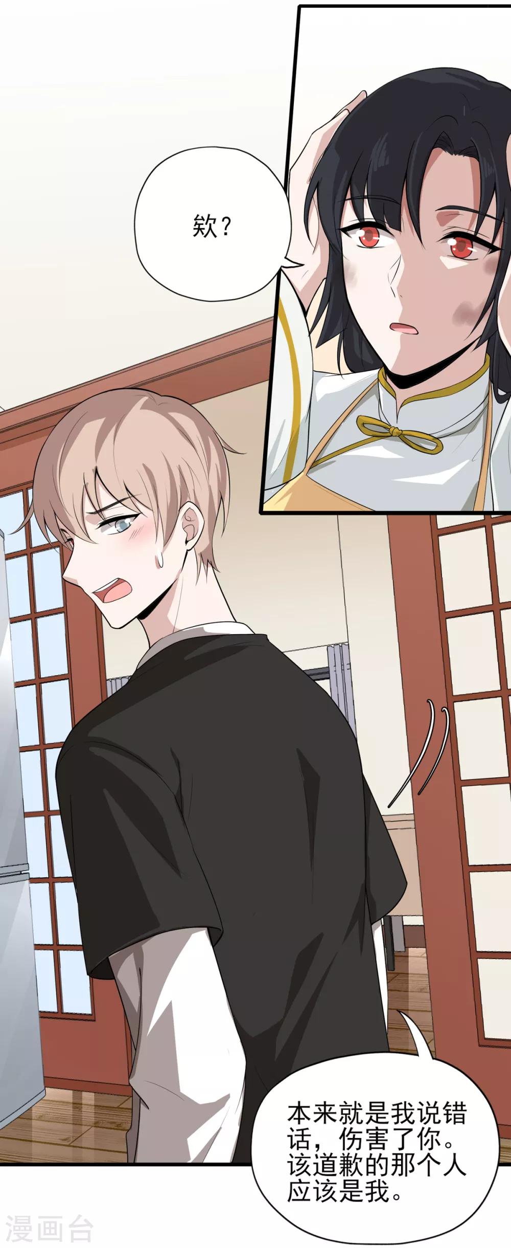 第19话 兔兔这么可爱，怎么可以这样对兔兔？！-第23话