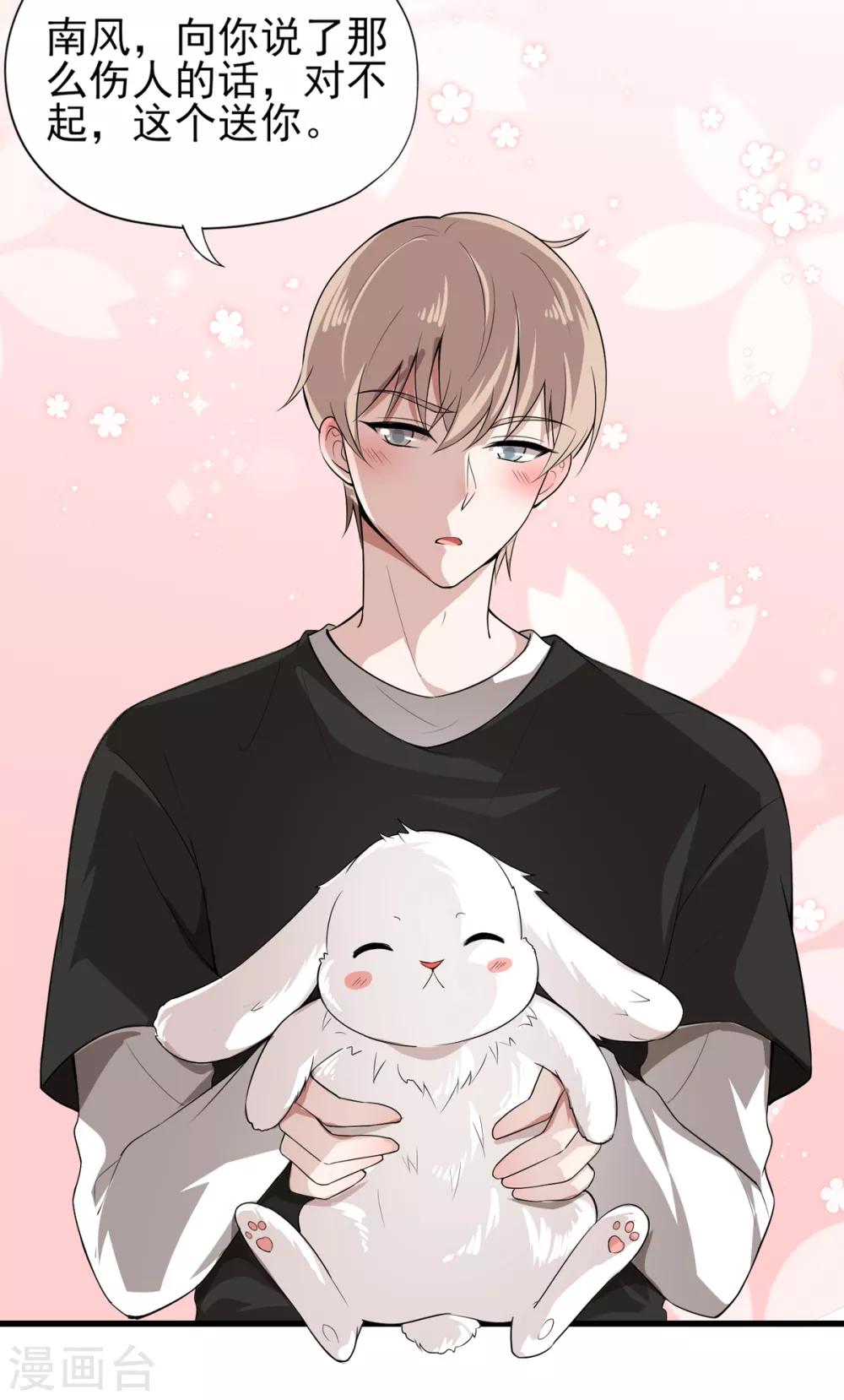 第19话 兔兔这么可爱，怎么可以这样对兔兔？！-第23话