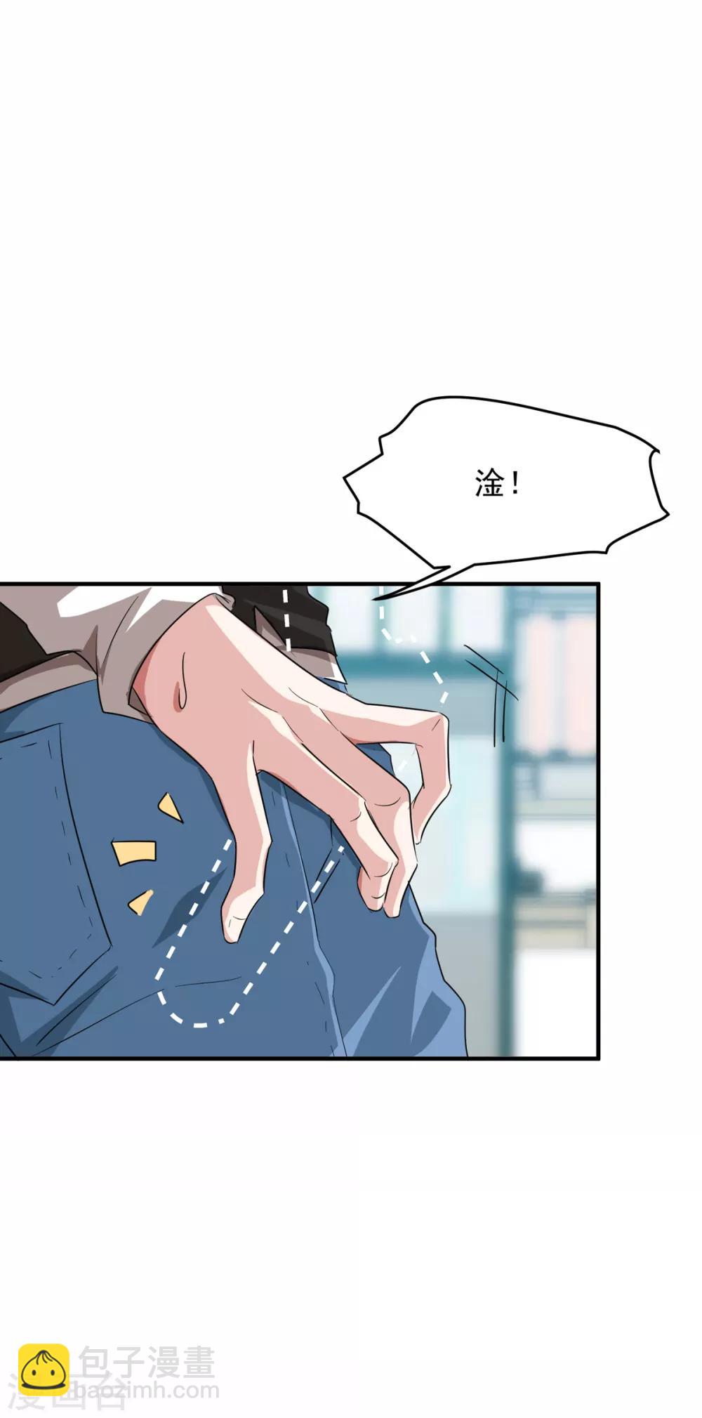 第19话 兔兔这么可爱，怎么可以这样对兔兔？！-第23话