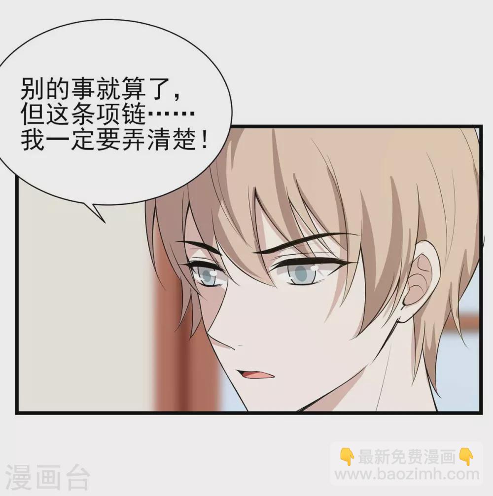 第21话 前世的纠葛，熟悉的故人-第25话