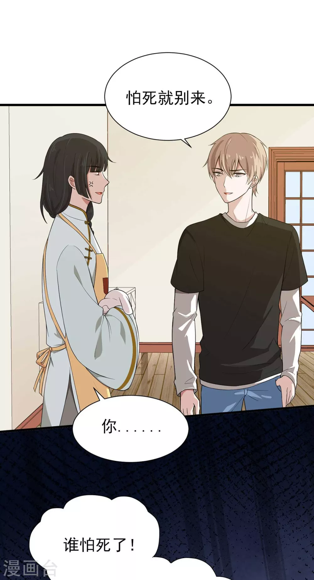 第21话 前世的纠葛，熟悉的故人-第25话