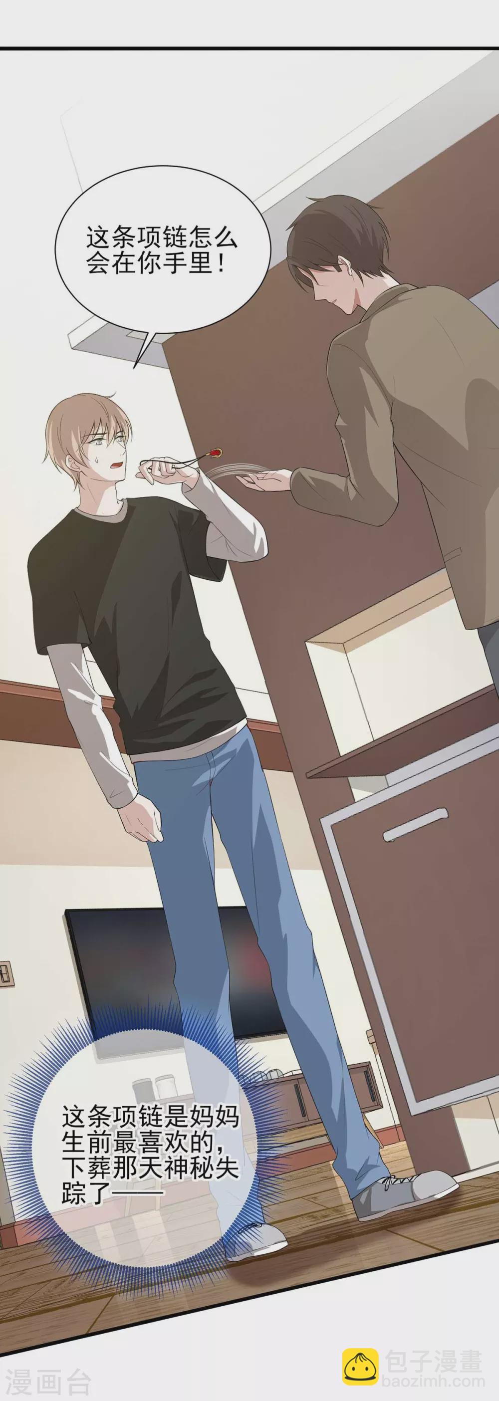 第21话 前世的纠葛，熟悉的故人-第25话