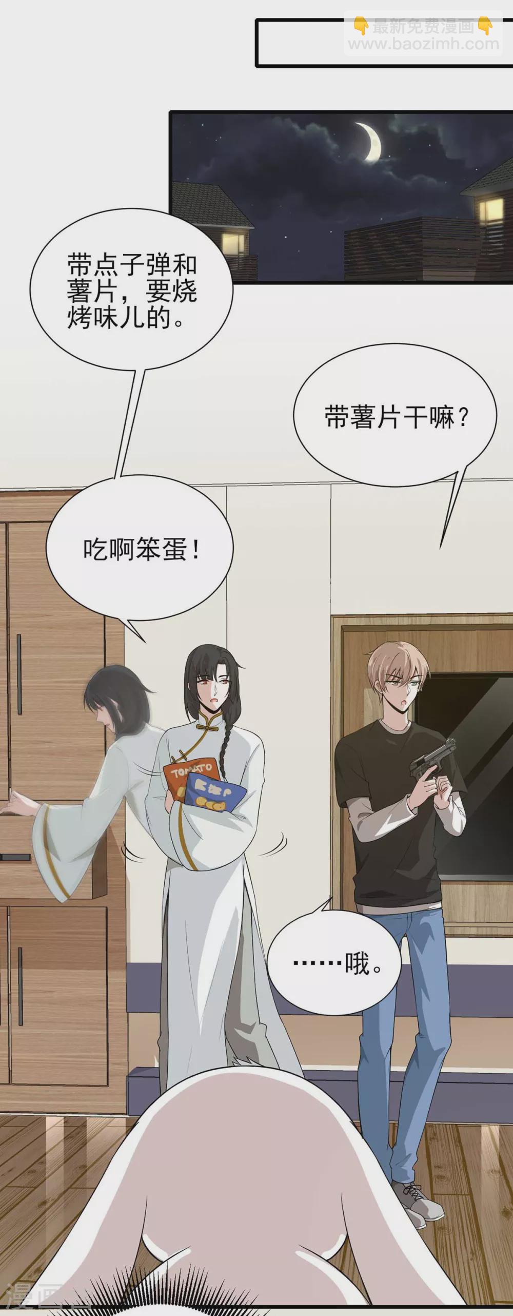 第21话 前世的纠葛，熟悉的故人-第25话