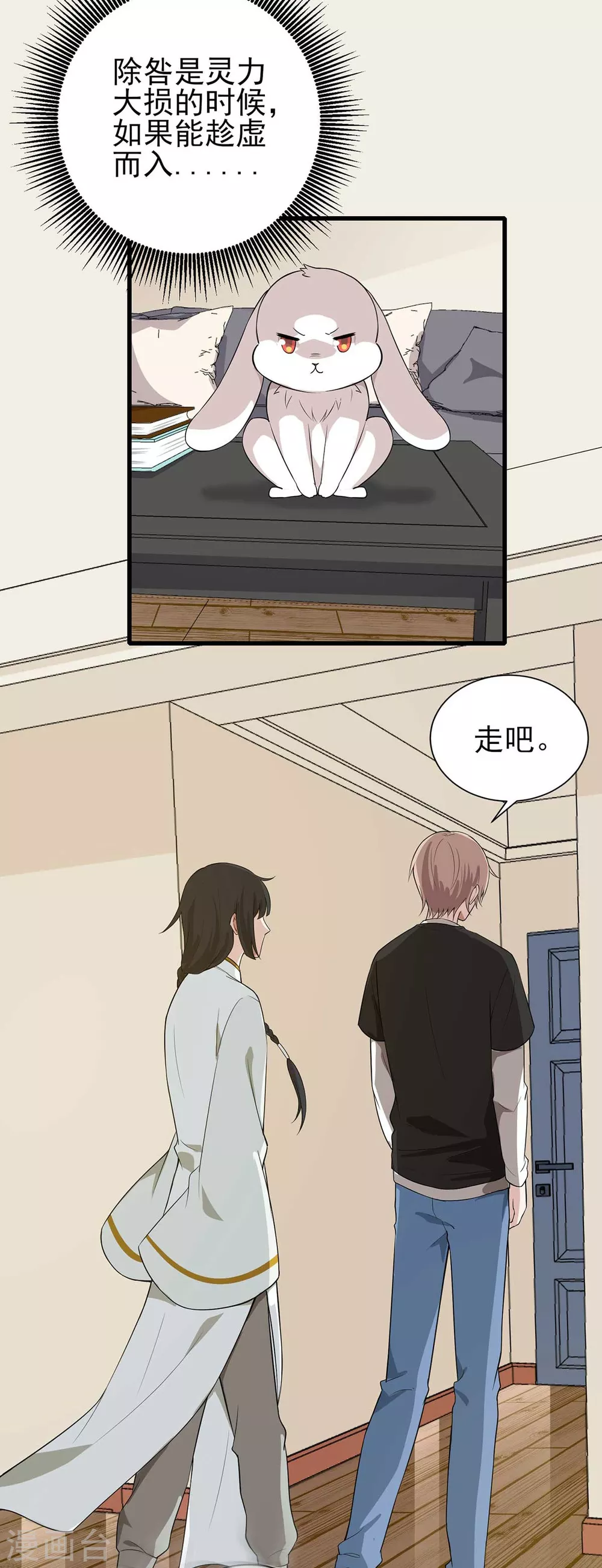 第21话 前世的纠葛，熟悉的故人-第25话