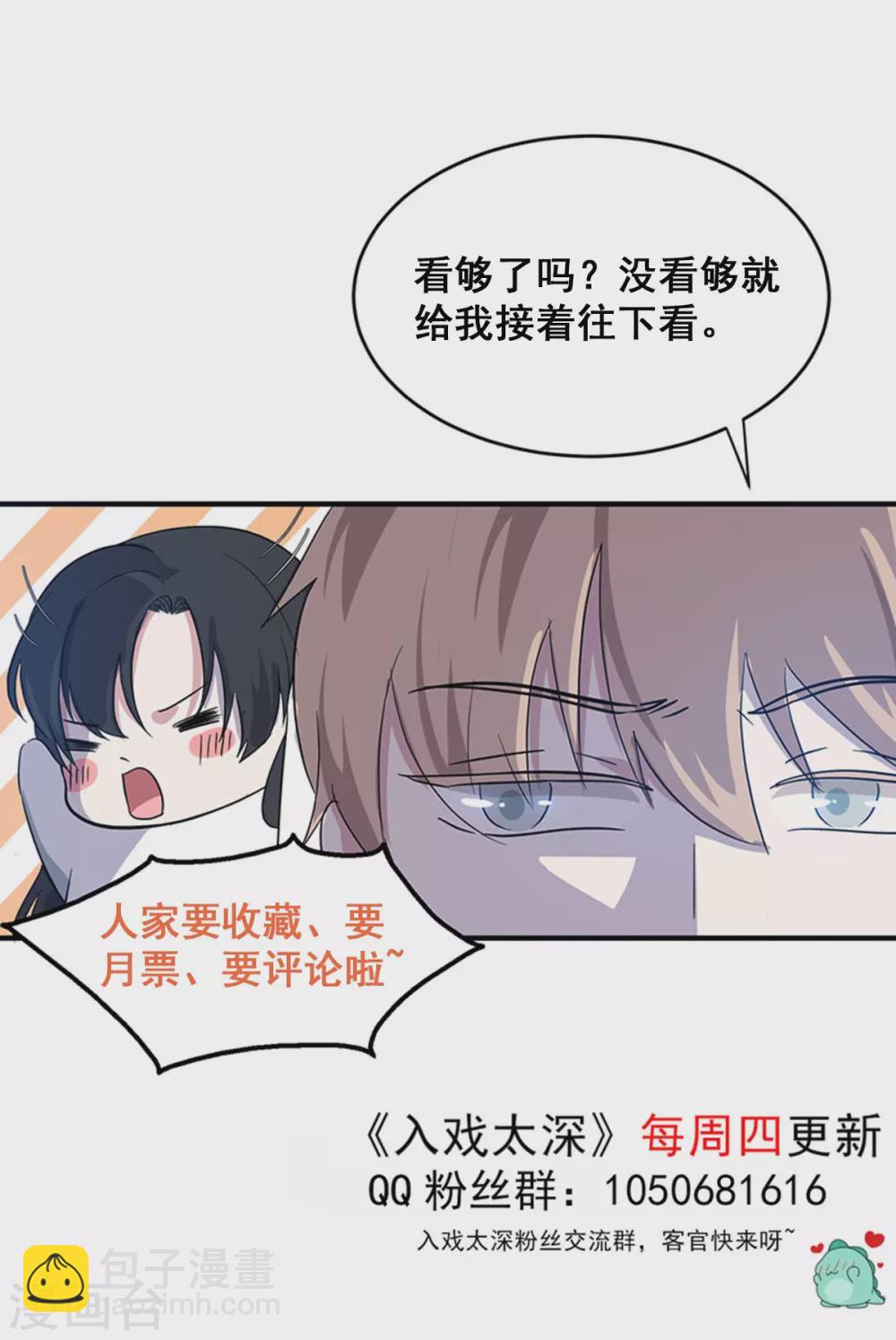 第21话 前世的纠葛，熟悉的故人-第25话