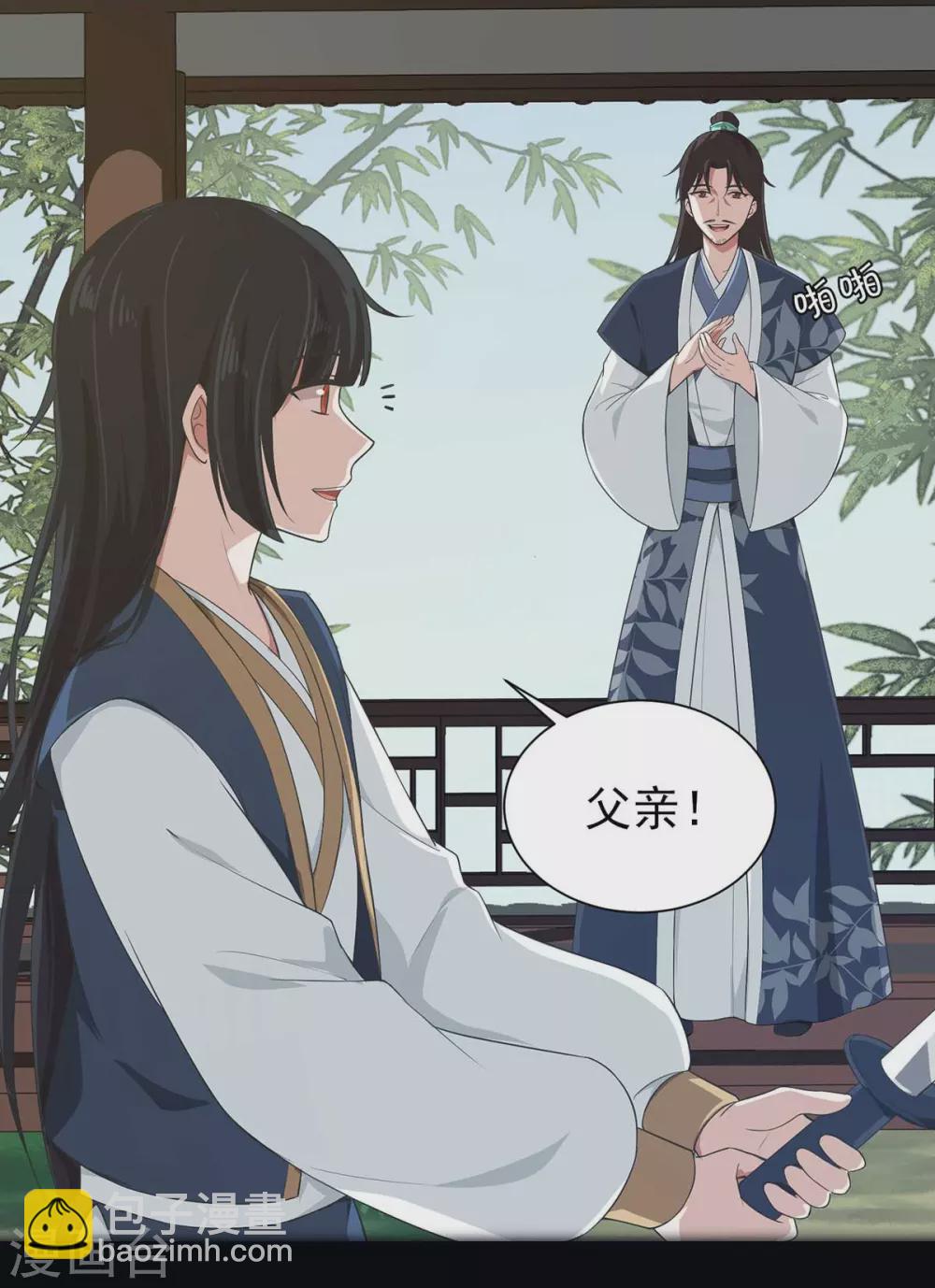 第21话 前世的纠葛，熟悉的故人-第25话