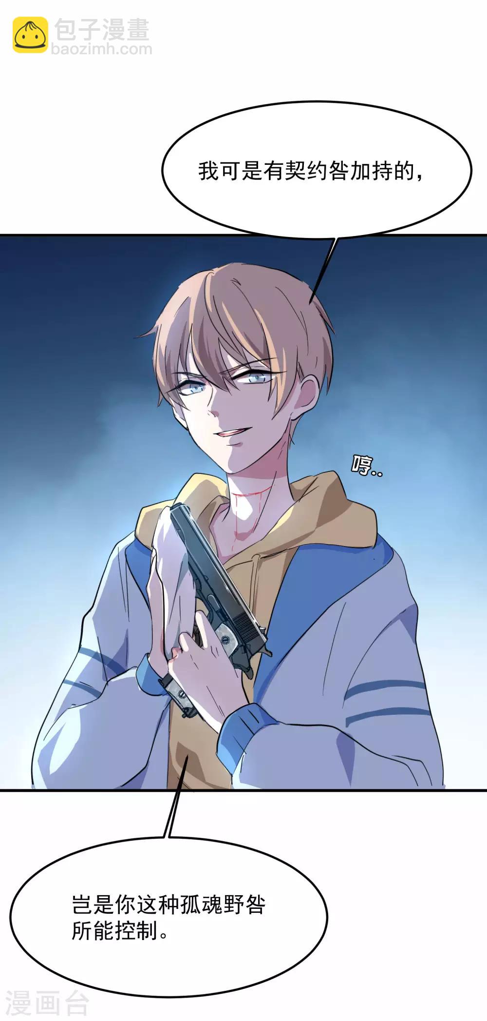 第4话1 阿戏，给我看看嘛-第5话