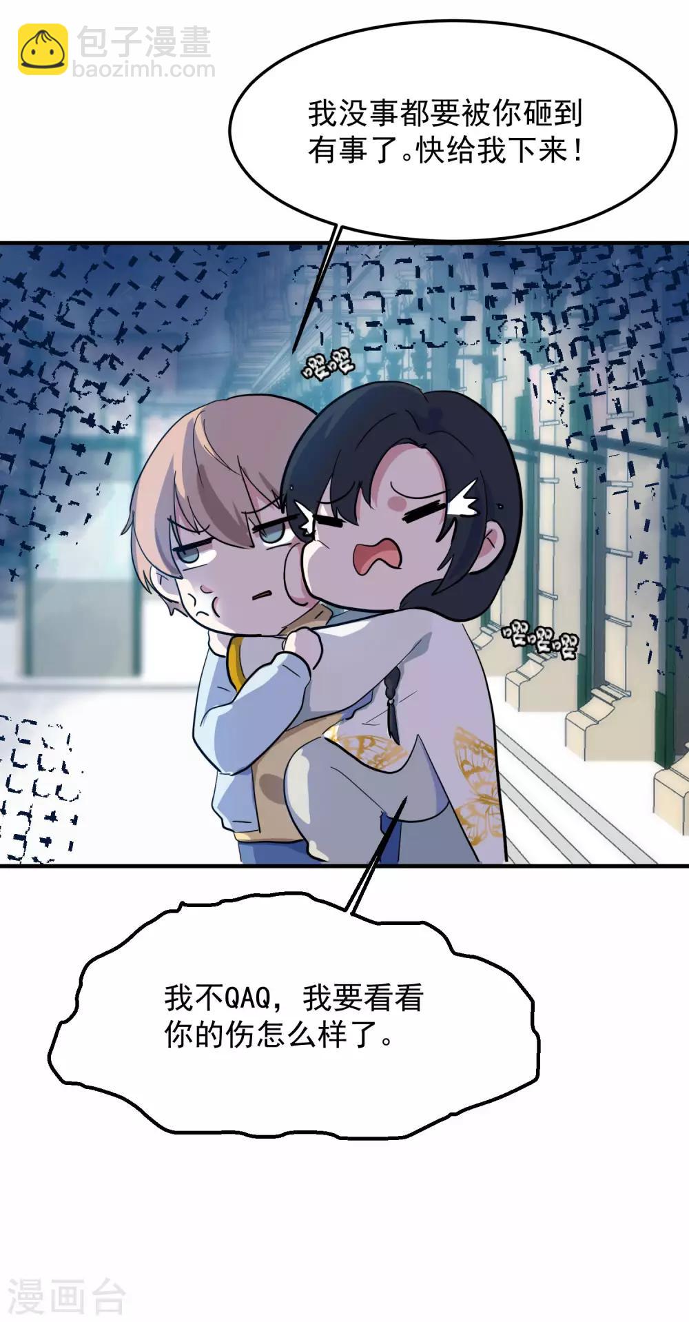 第4话1 阿戏，给我看看嘛-第5话