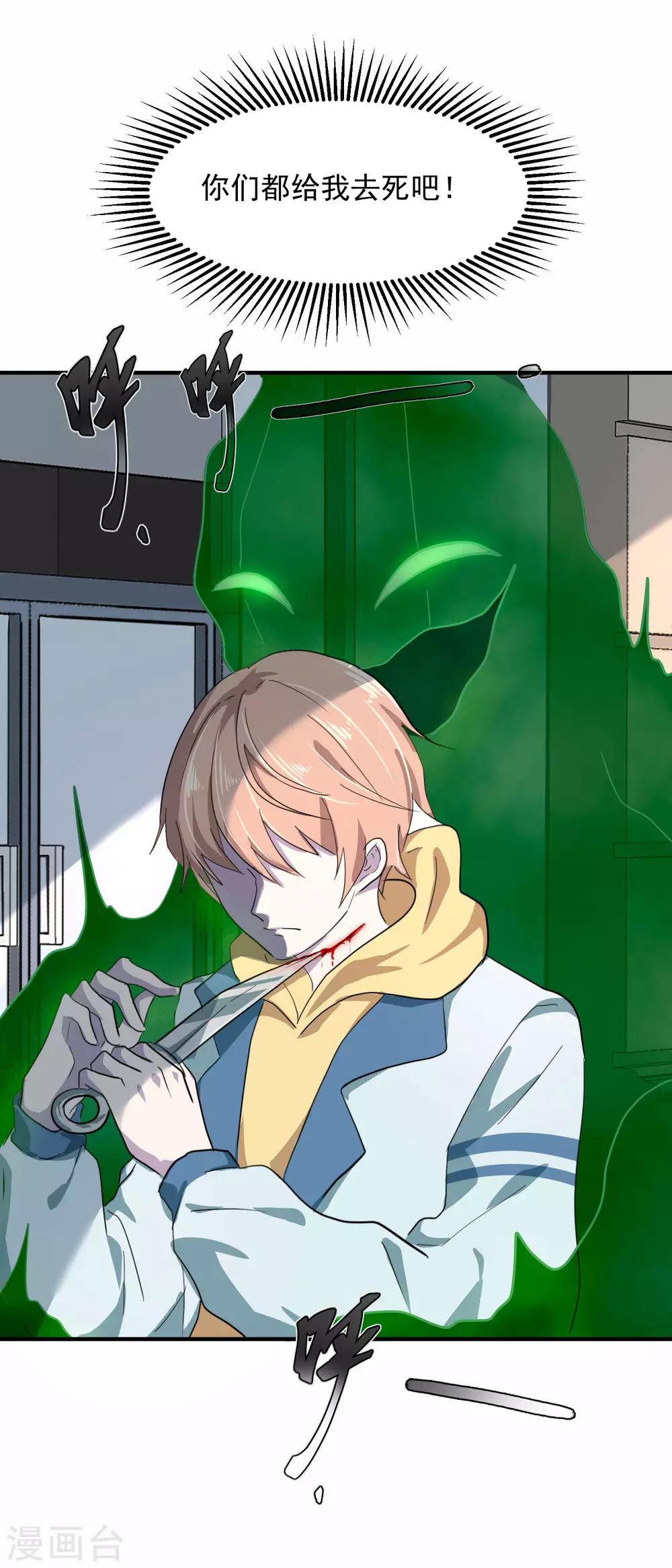 第4话1 阿戏，给我看看嘛-第5话