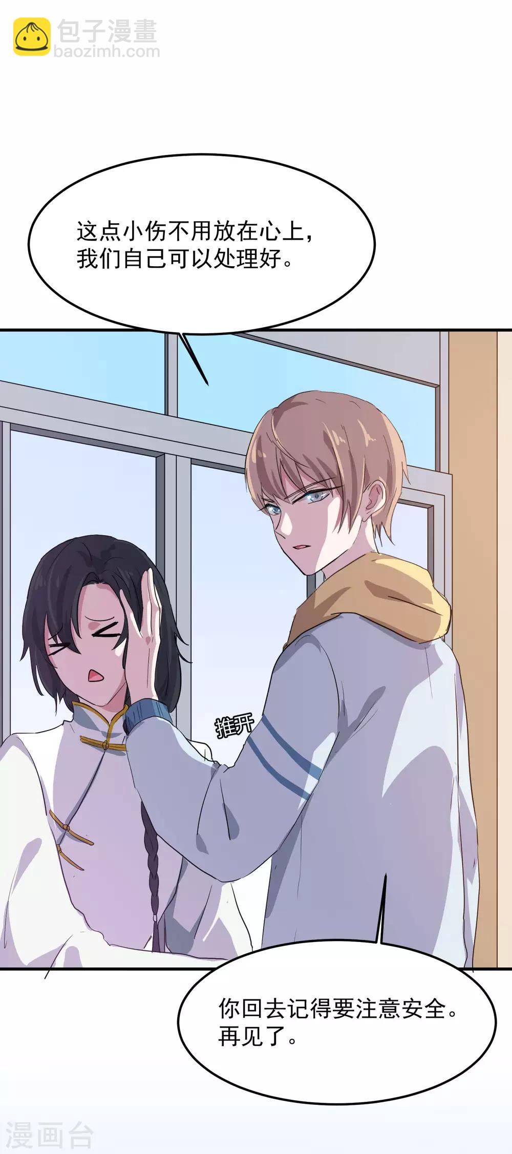 第4话1 阿戏，给我看看嘛-第5话