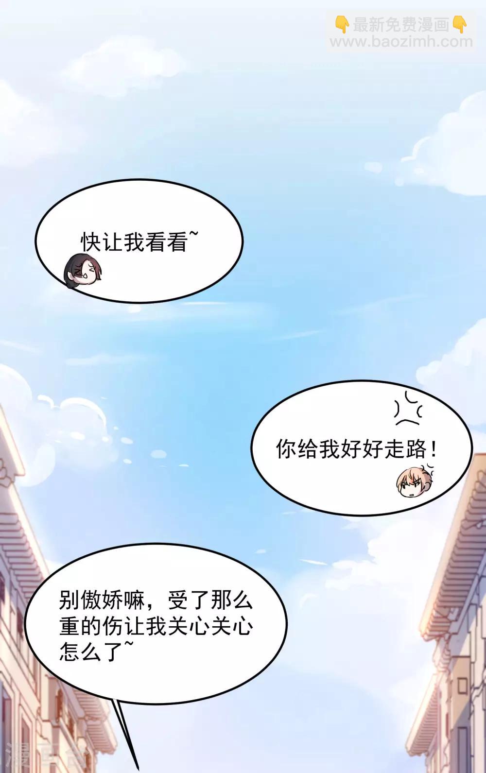 第4话1 阿戏，给我看看嘛-第5话