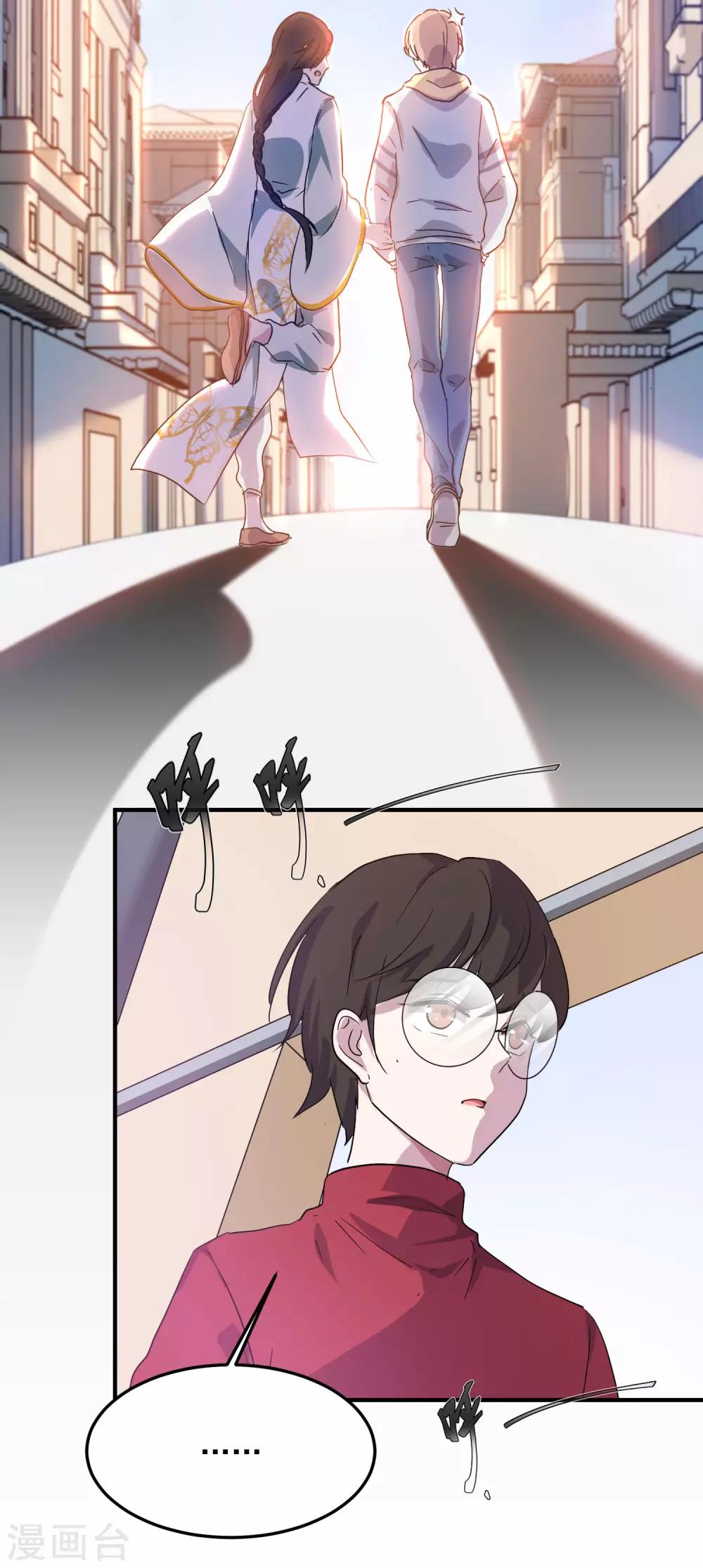 第4话1 阿戏，给我看看嘛-第5话