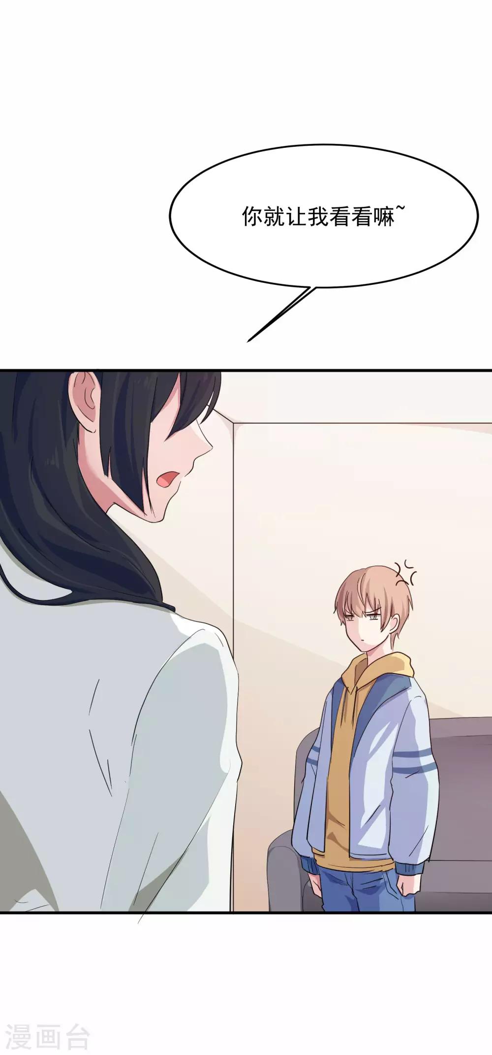 第4话1 阿戏，给我看看嘛-第5话