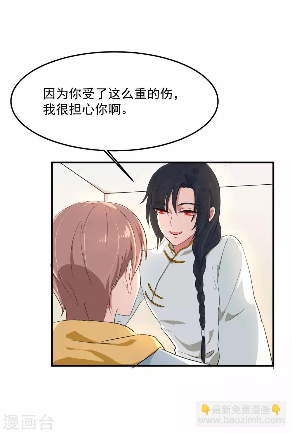 第4话1 阿戏，给我看看嘛-第5话