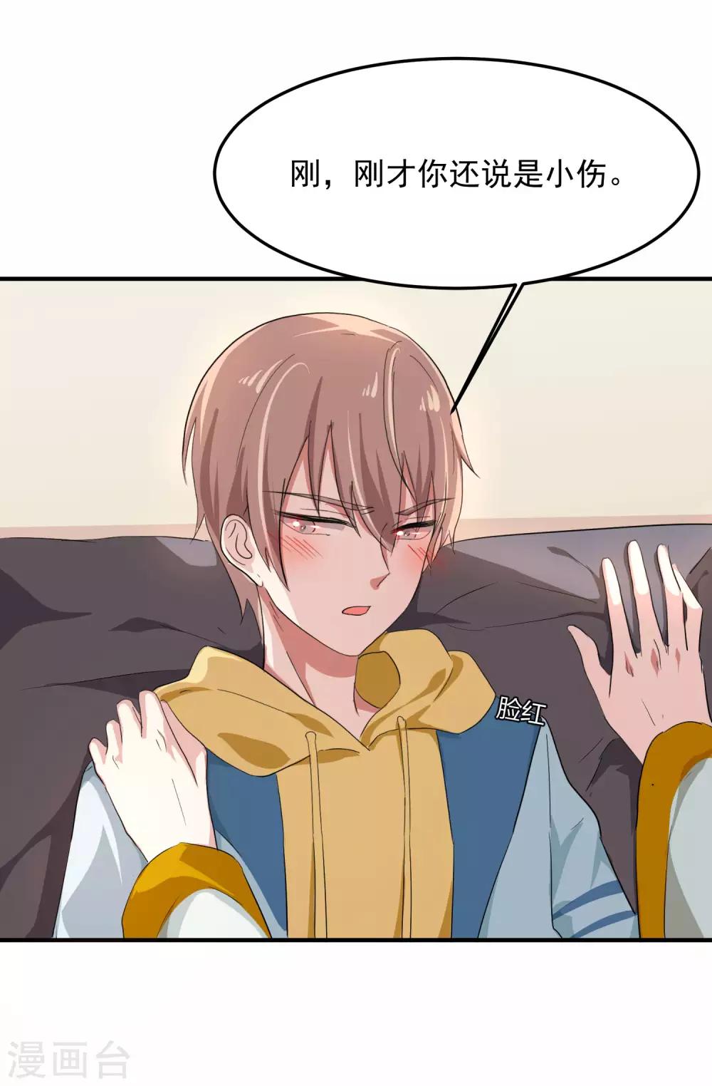 第4话1 阿戏，给我看看嘛-第5话