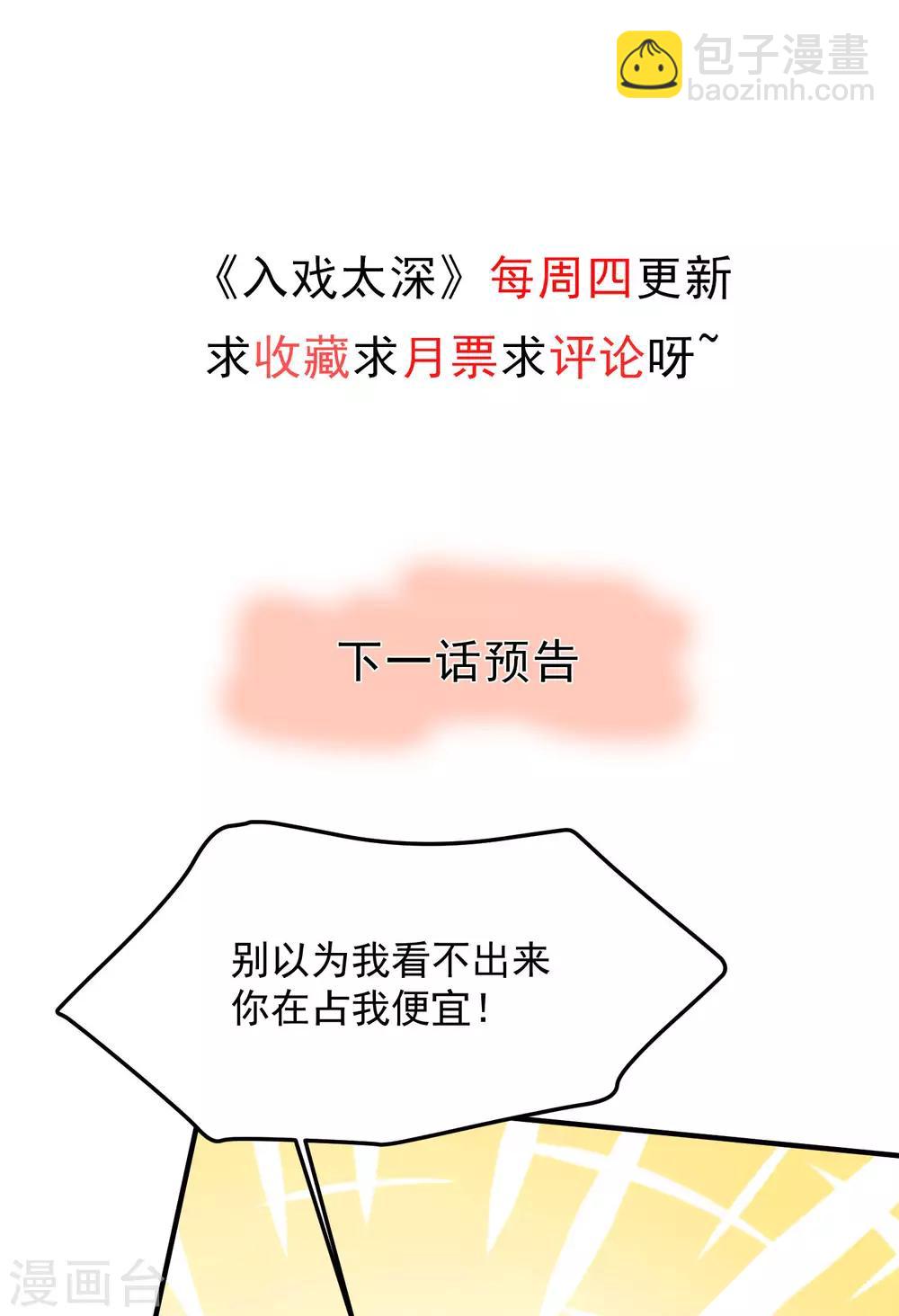 第4话1 阿戏，给我看看嘛-第5话