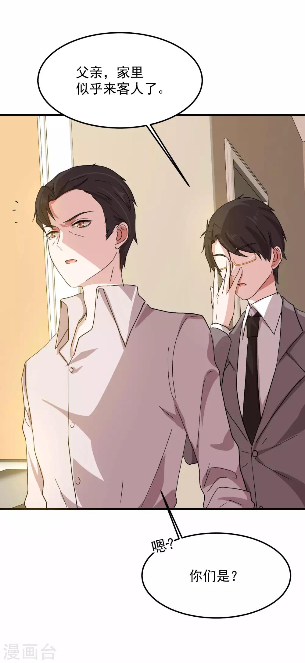 第7话 嘘，小声点-第9话