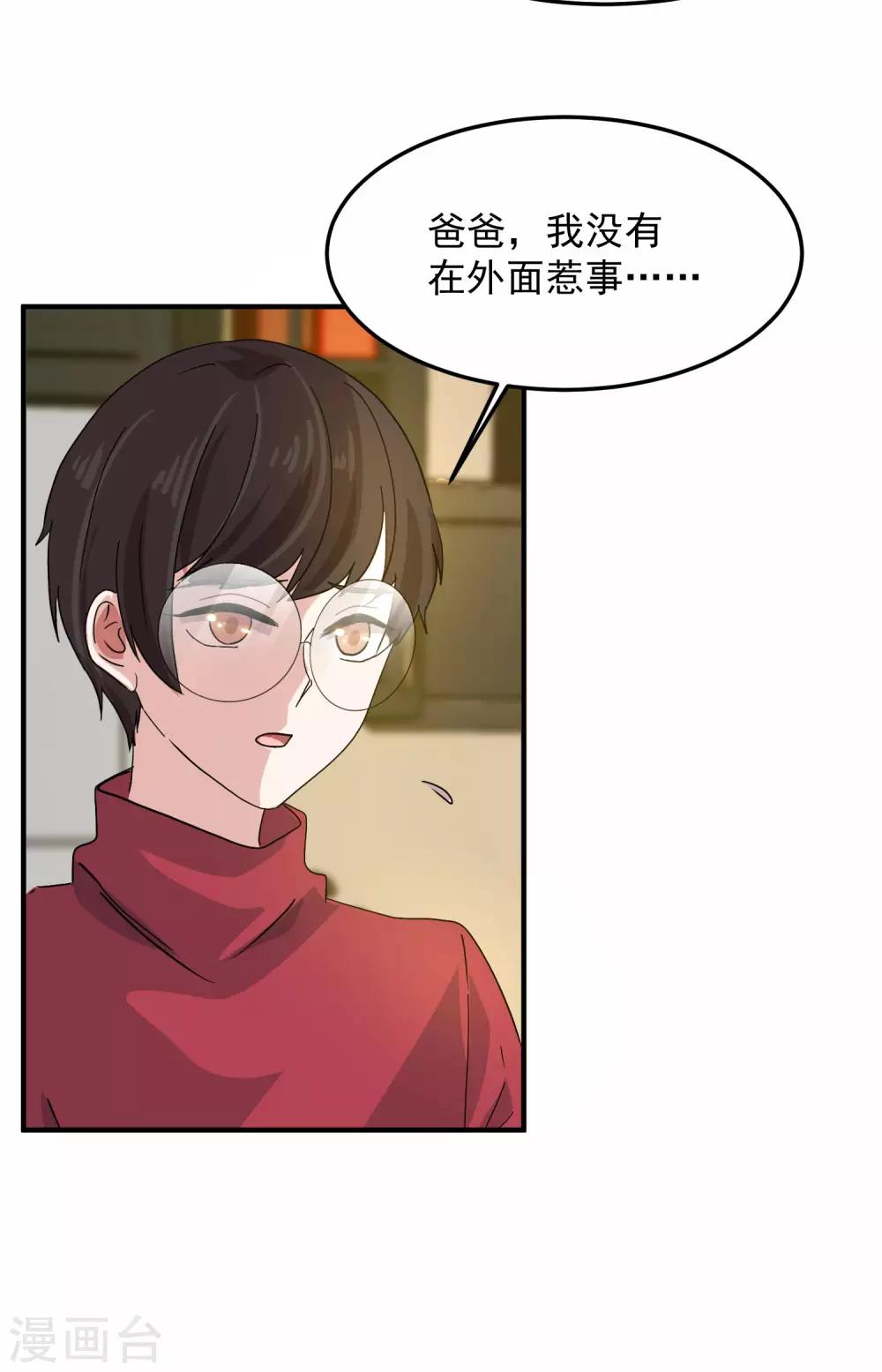 第7话 嘘，小声点-第9话