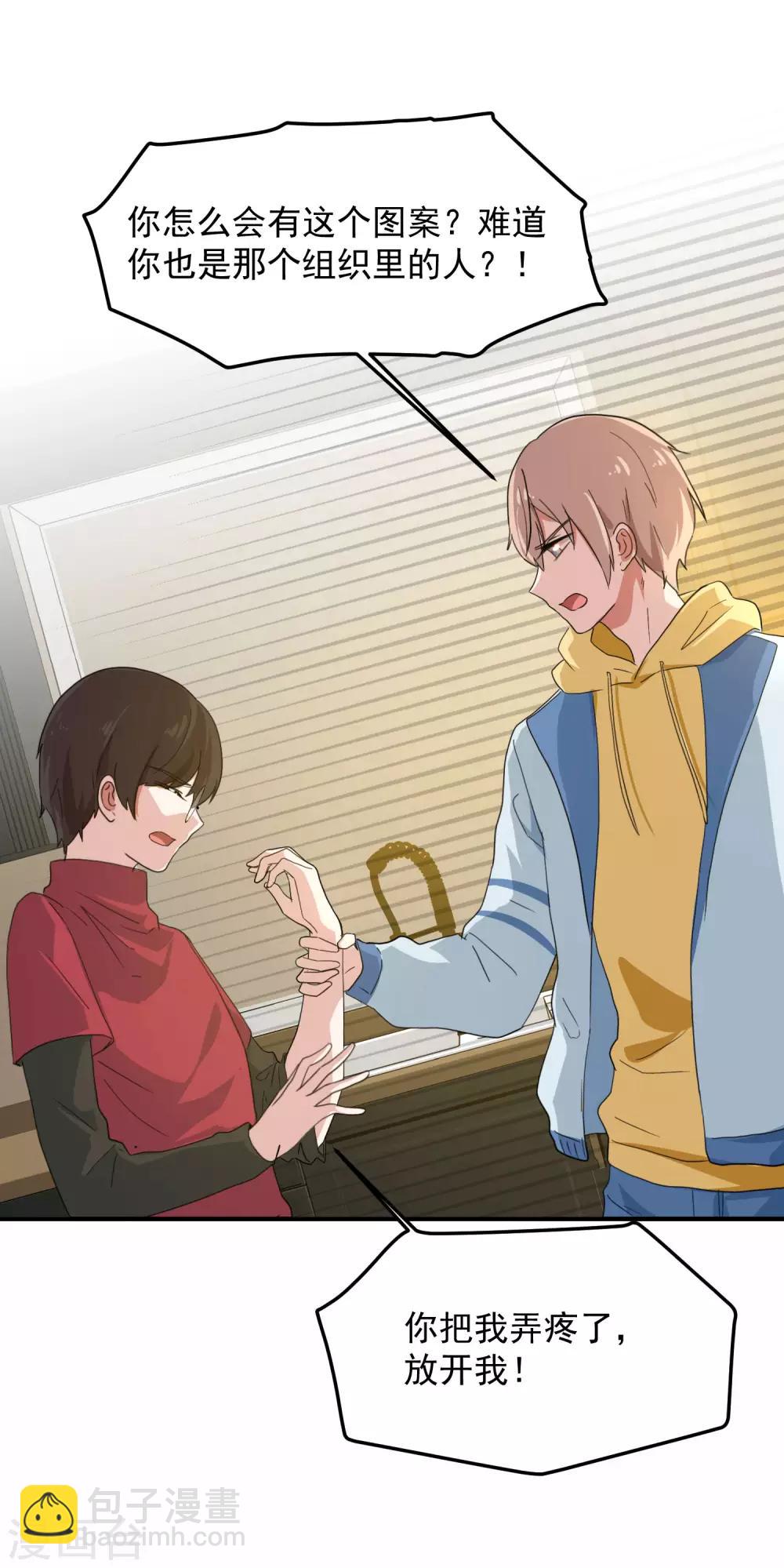 第7话 嘘，小声点-第9话