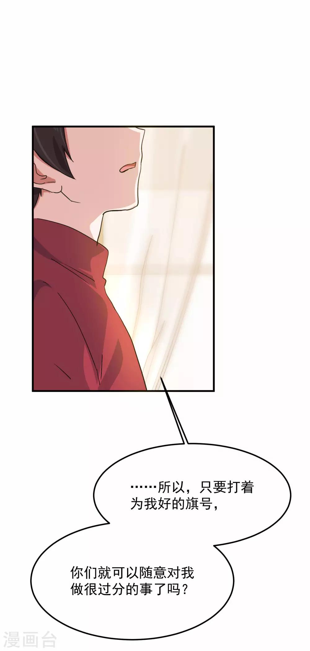 第7话 嘘，小声点-第9话