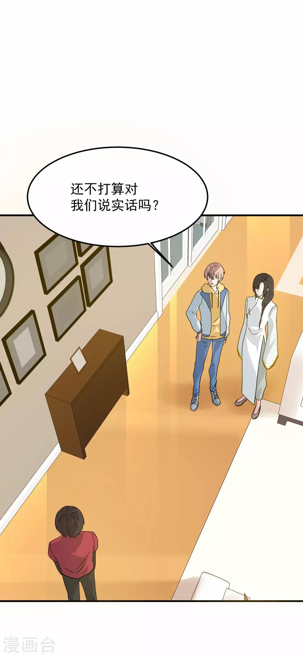 第7话 嘘，小声点-第9话