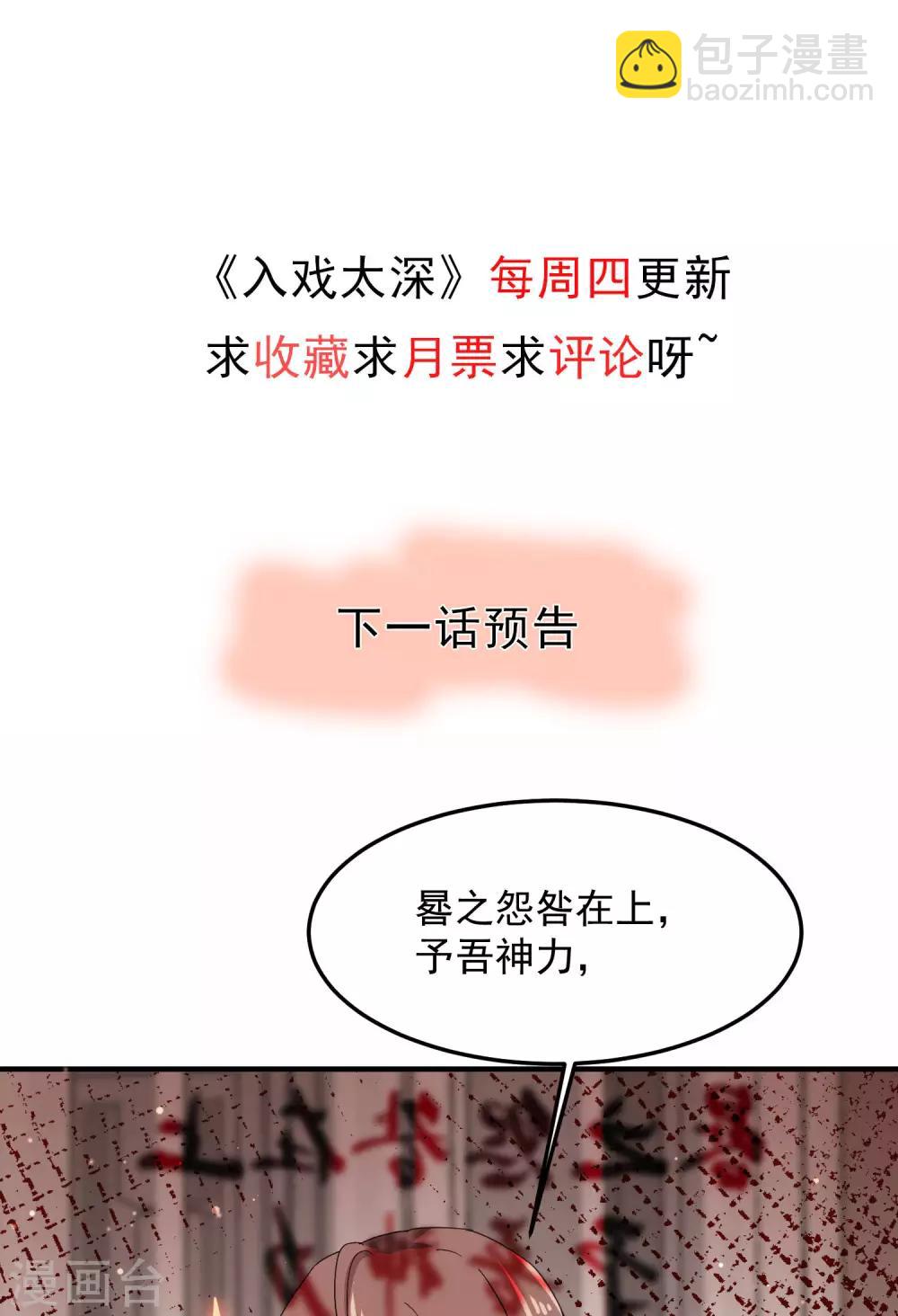 第7话 嘘，小声点-第9话