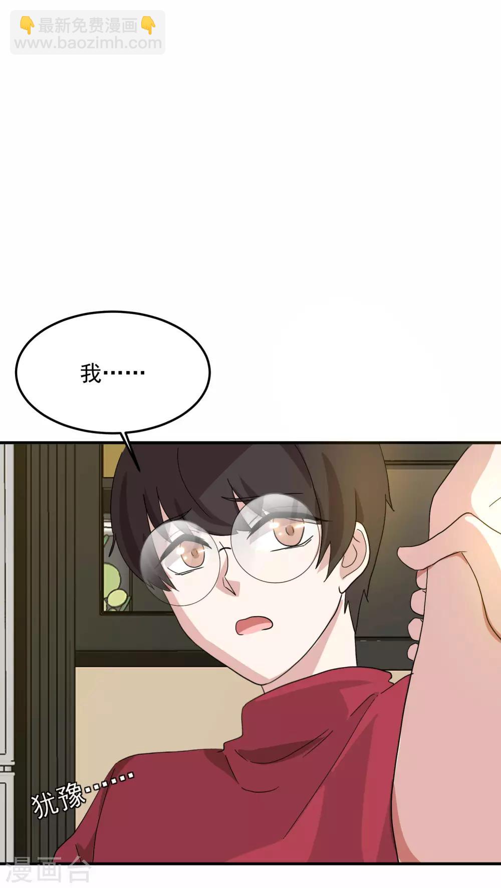 第7话 嘘，小声点-第9话