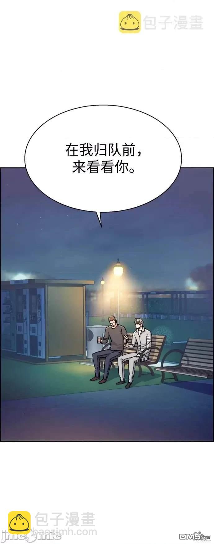 入學傭兵 - 第100話(1/2) - 4
