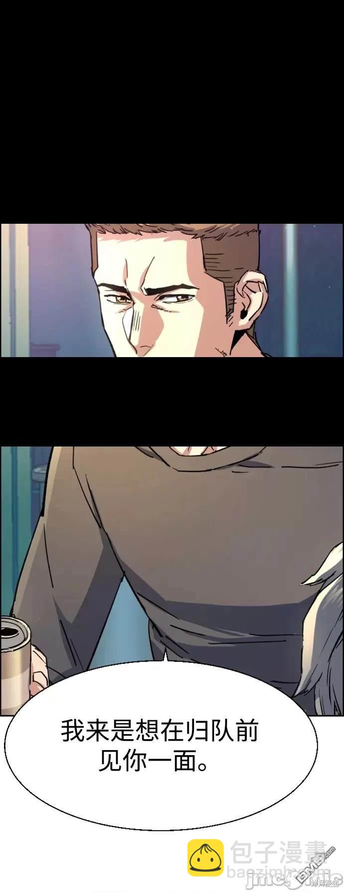 入學傭兵 - 第100話(1/2) - 2