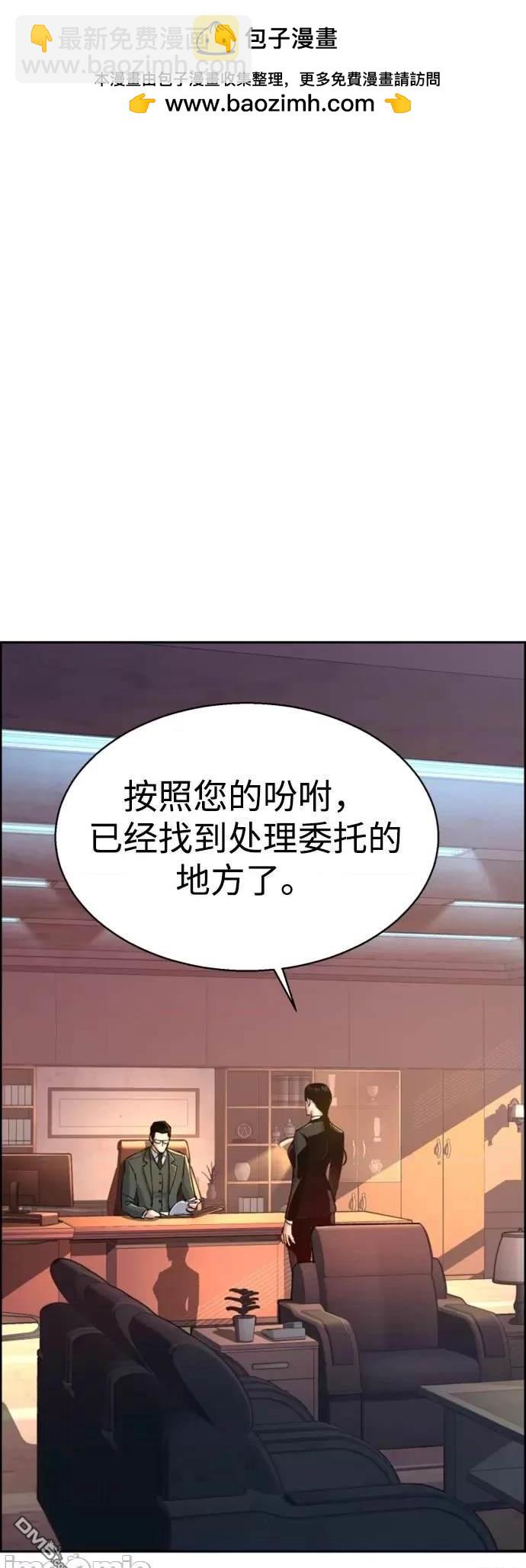入學傭兵 - 第100話(1/2) - 2