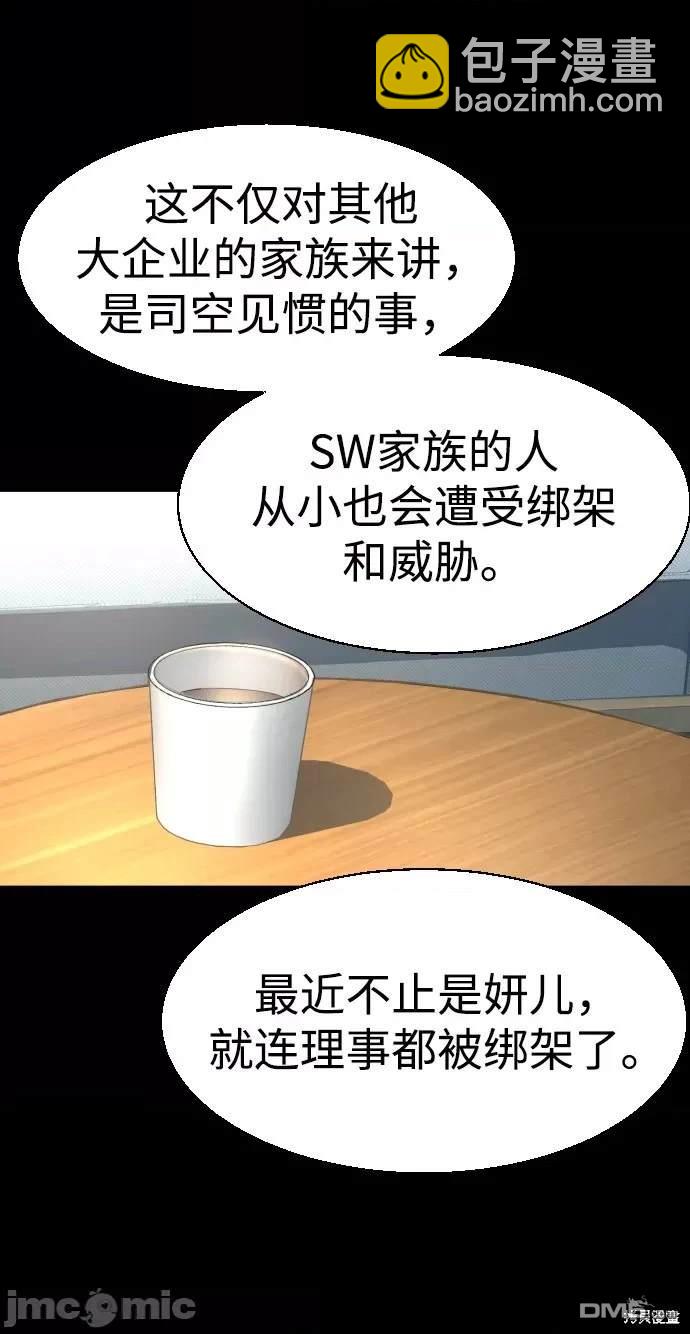 入學傭兵 - 第100話(1/2) - 5