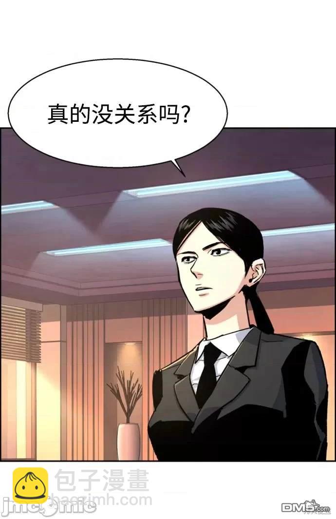 入學傭兵 - 第100話(1/2) - 4