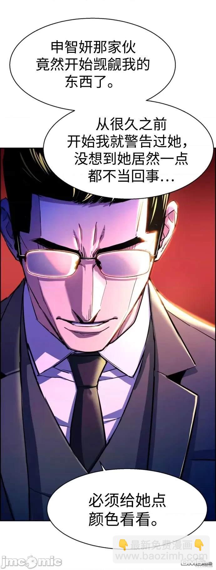 入學傭兵 - 第100話(1/2) - 5