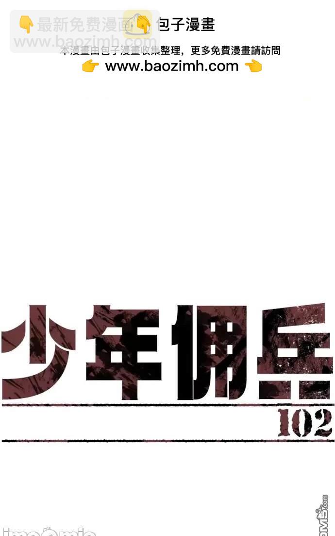 入學傭兵 - 第102話(1/2) - 2