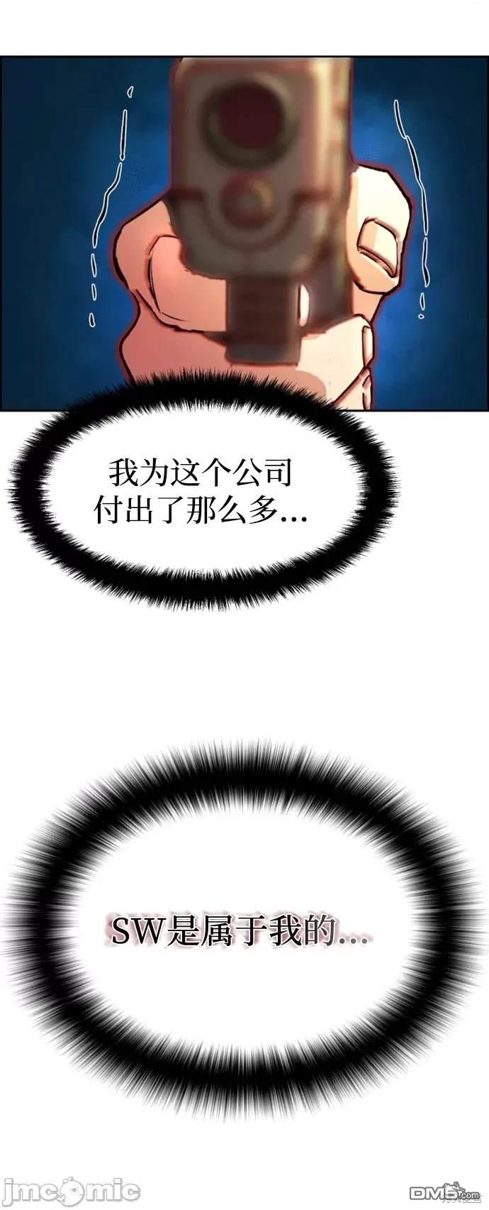 入學傭兵 - 第102話(1/2) - 5