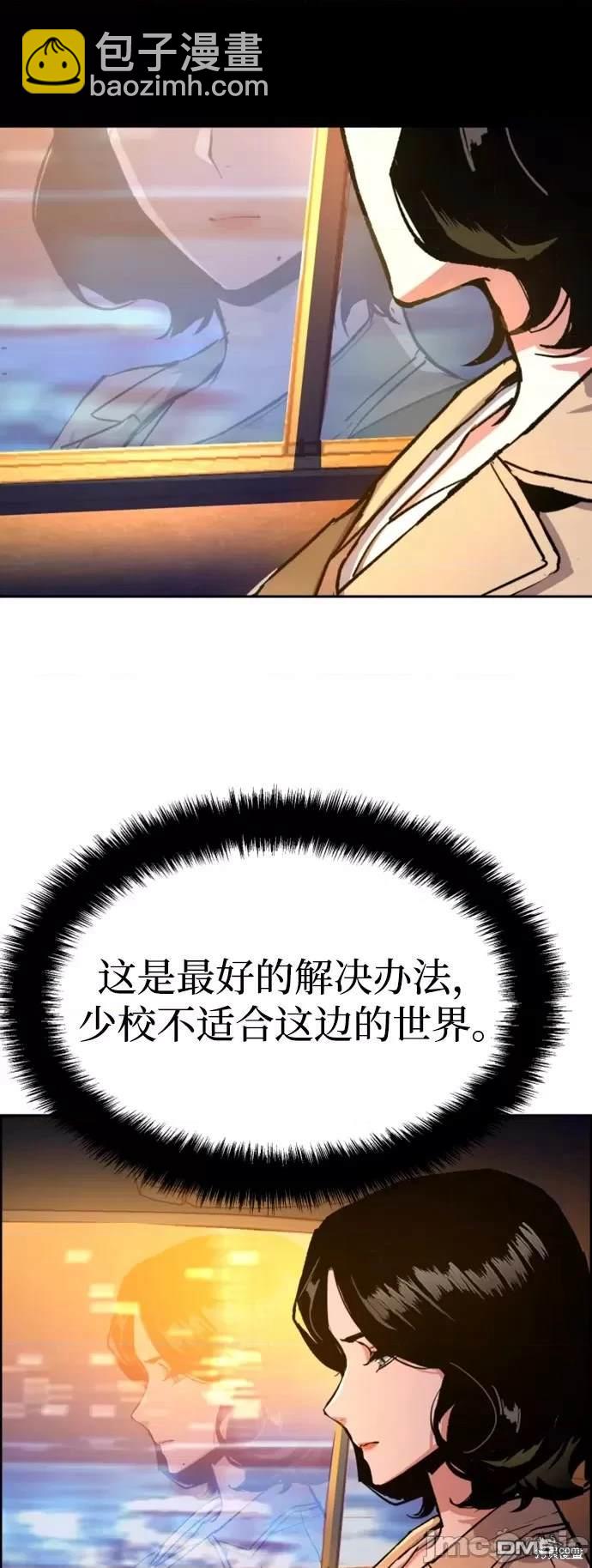 入學傭兵 - 第104話(1/2) - 2