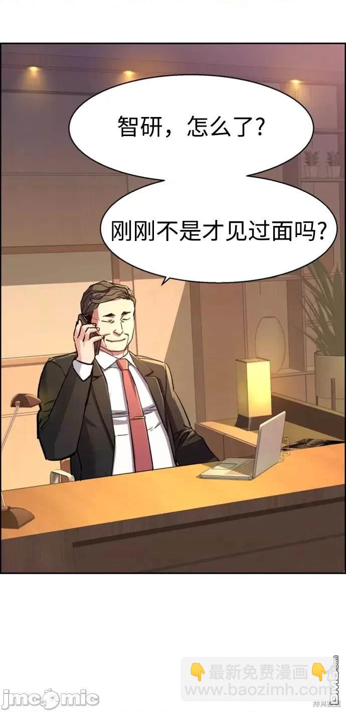 入學傭兵 - 第104話(1/2) - 5