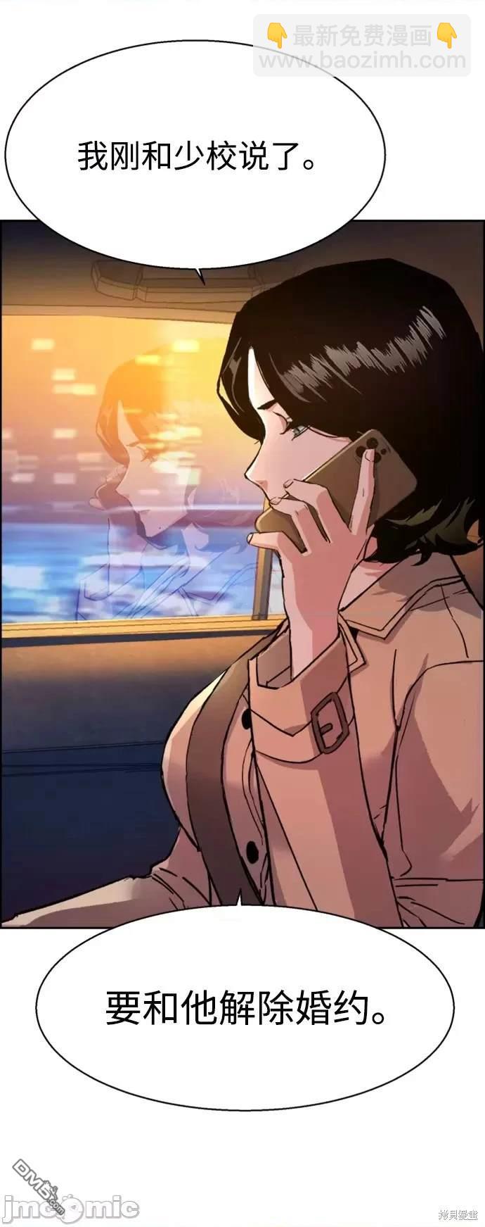 入學傭兵 - 第104話(1/2) - 6