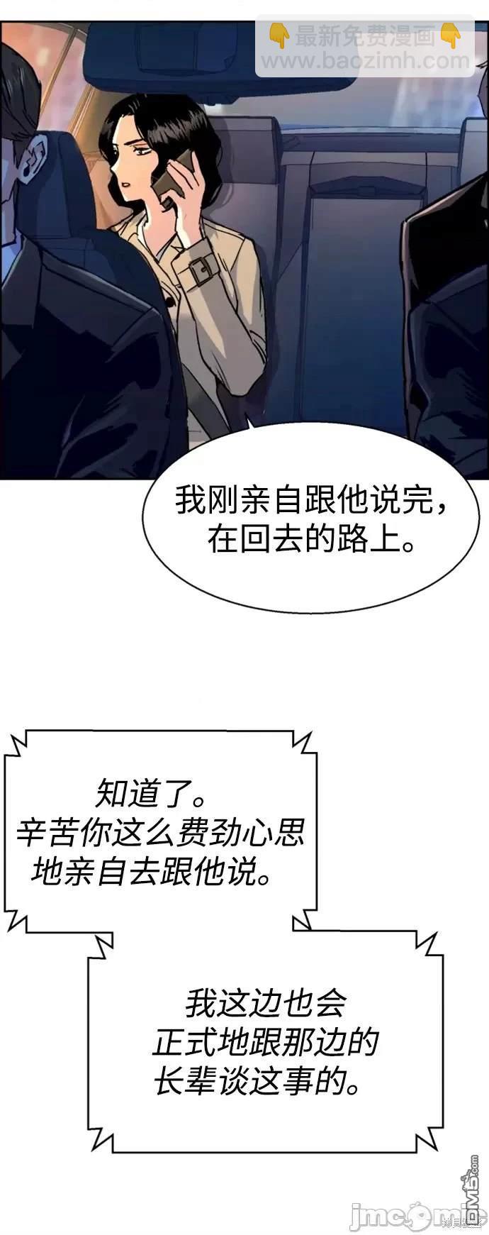 入學傭兵 - 第104話(1/2) - 3